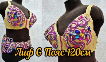 костюм для танца живота